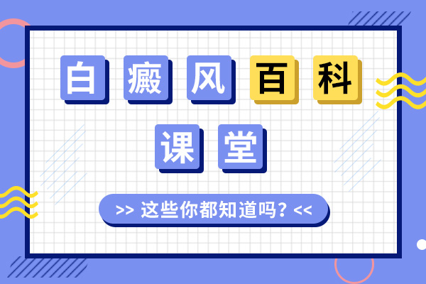 5.15-5.17长沙华研皮肤病医院邀请北京白癜风主任苏有明坐诊